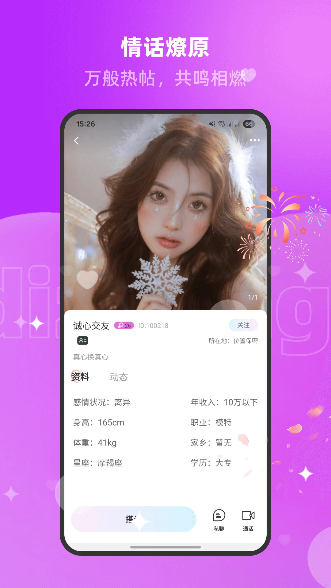 ����V1.3.2 2026 ͬ����Ƶ�������н�ͼ