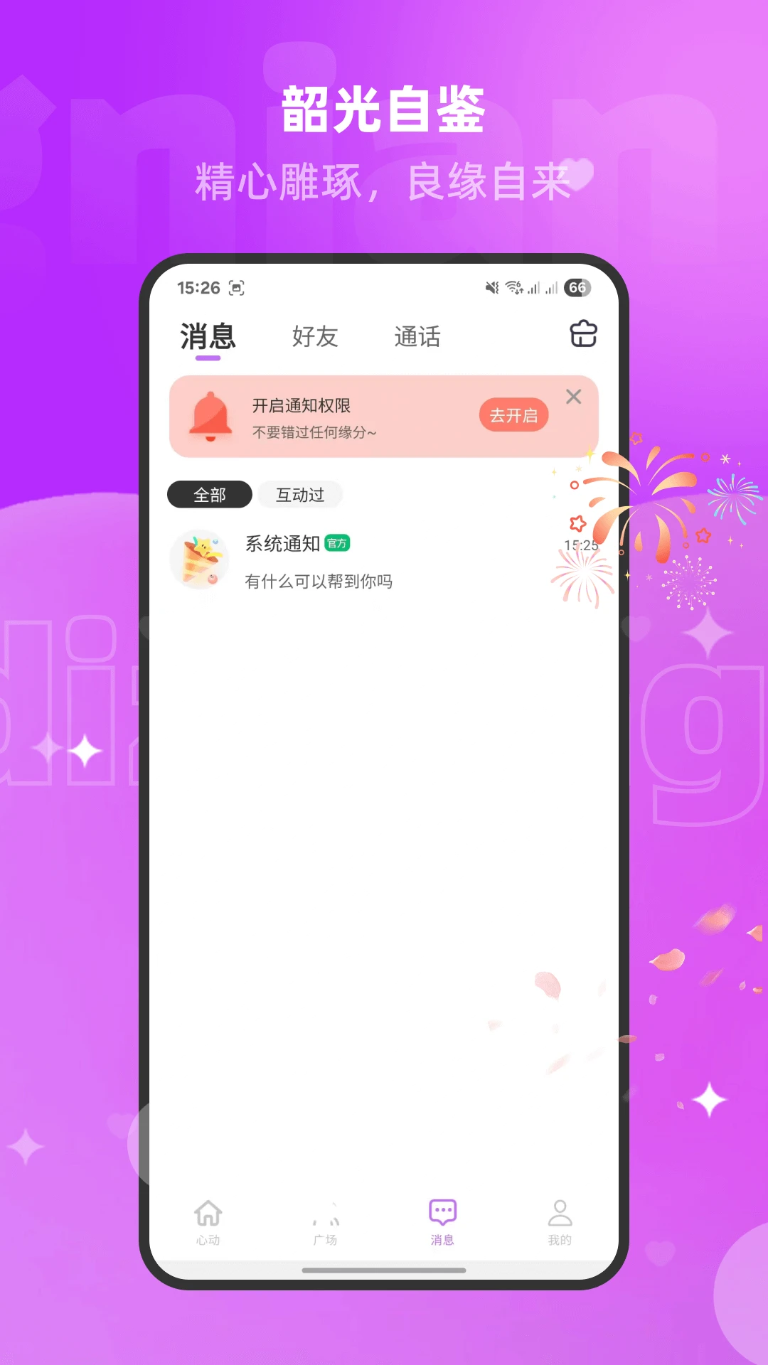 ����V1.3.2 2026 ͬ����Ƶ�������н�ͼ