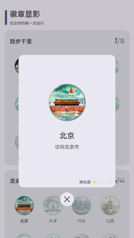 ��ͼ��Ӱ2.17.0 �ٷ������н�ͼ