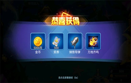 �ֻ���󸲶��2��������Ϸ���°汾v3.8.5.0 ��׿�����н�ͼ
