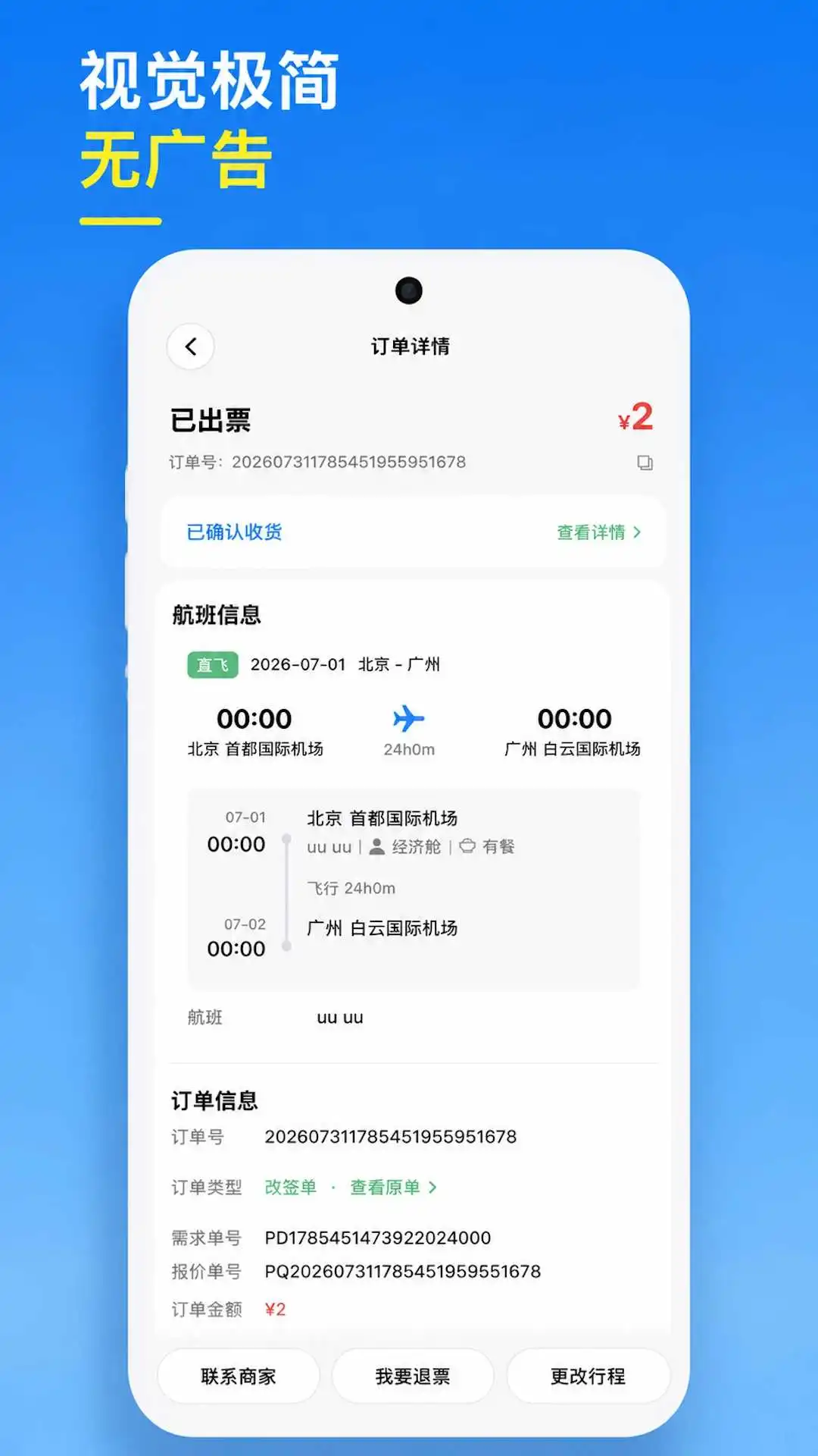 ����go���н�ͼ2