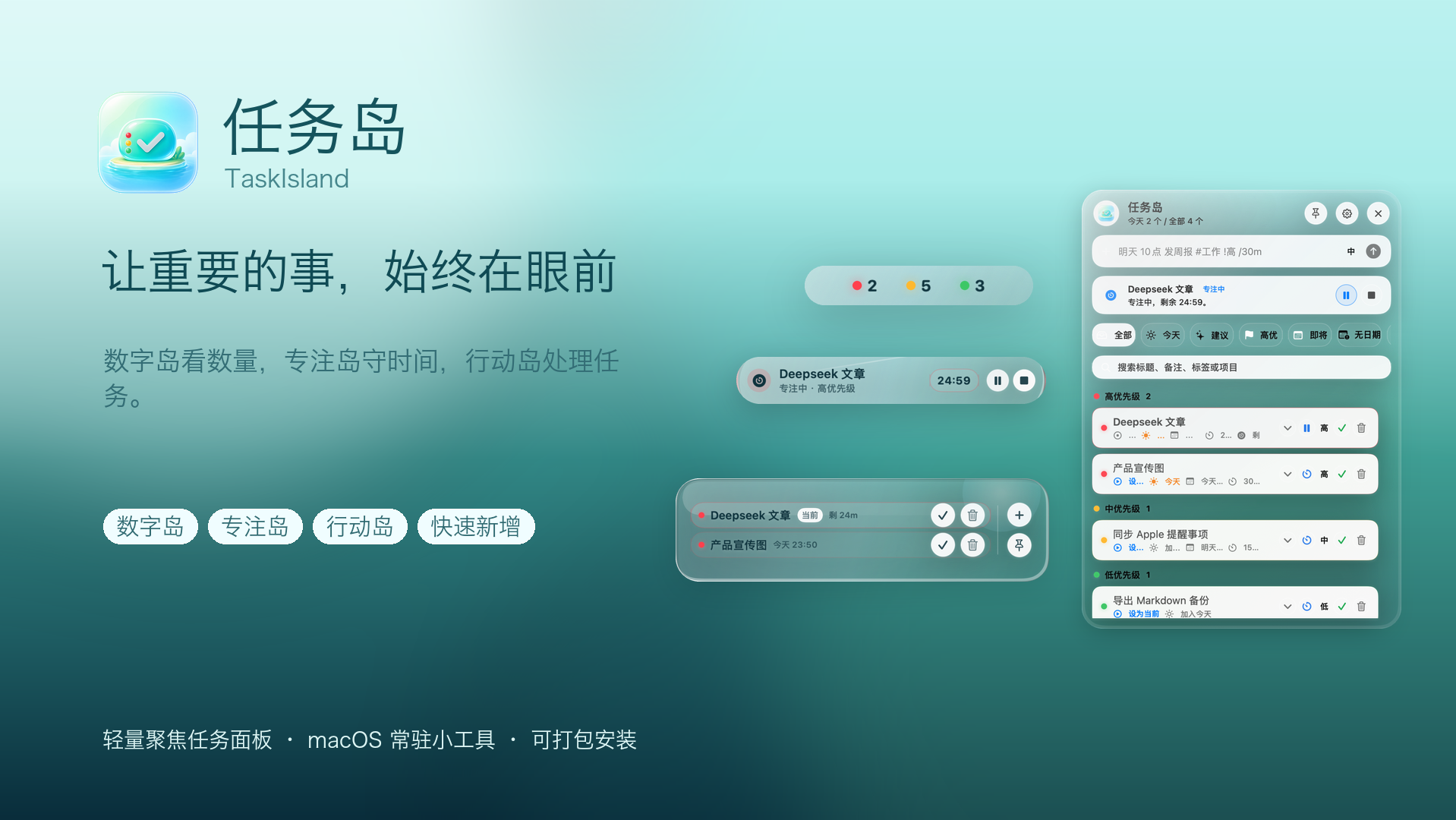 鹿咔咔休闲任务工具