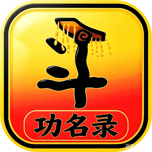 �����밢�����ò˵���������v1.1.0��׿��