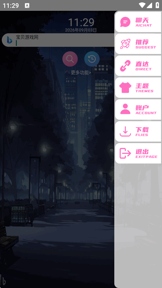 �Ұ�������ֱ��氲װ��6.0 �ֱ������н�ͼ