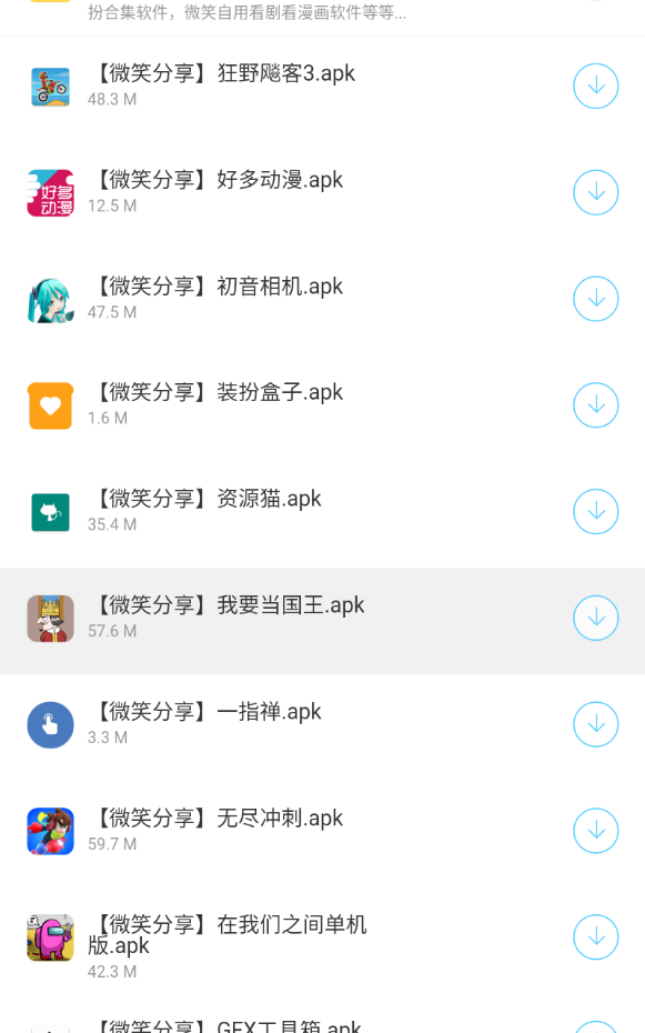 微笑分享软件库大全app最新版截图 微笑分享软件库大全app最新版截图