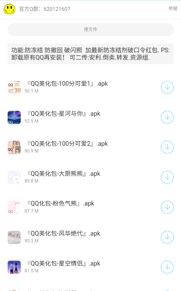 微笑分享软件库大全app最新版截图 微笑分享软件库大全app最新版截图