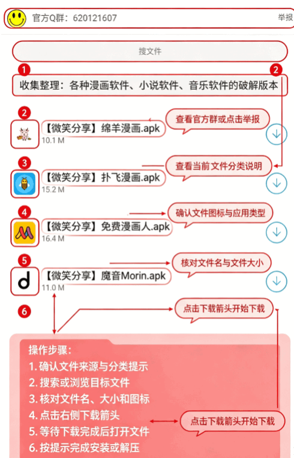 微笑分享软件库大全app最新版截图 微笑分享软件库大全app最新版截图