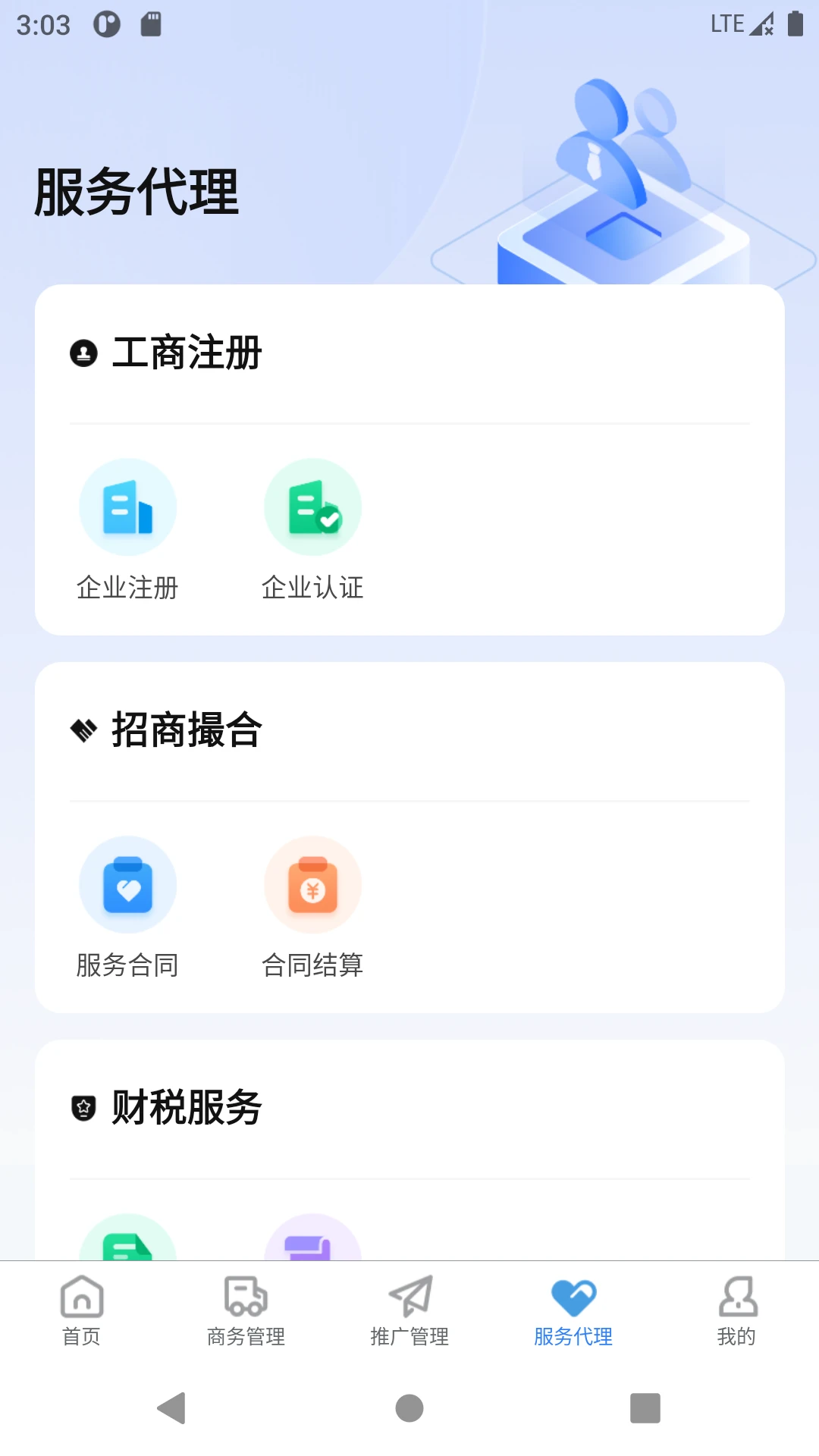 ҩ��4.5.34 �ٷ������н�ͼ
