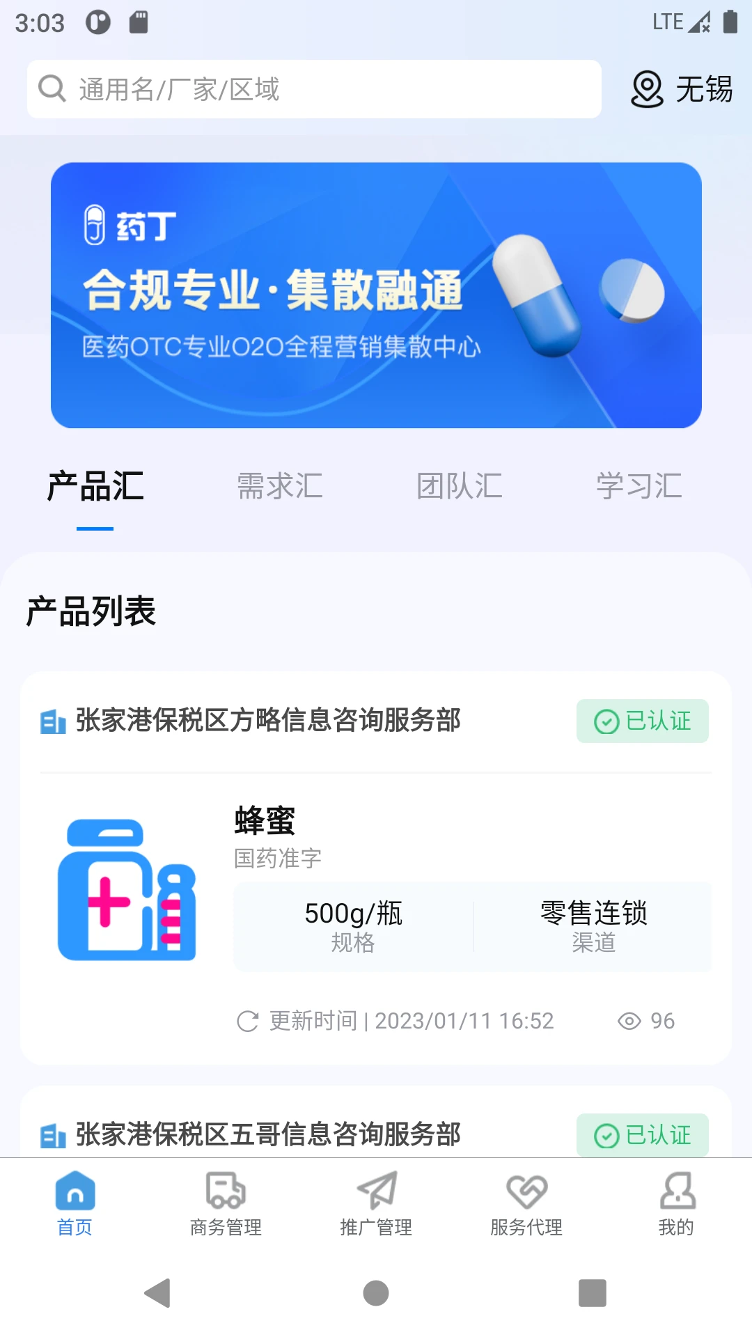 ҩ��4.5.34 �ٷ������н�ͼ