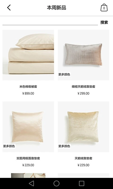 Zara Home��ͼ2
