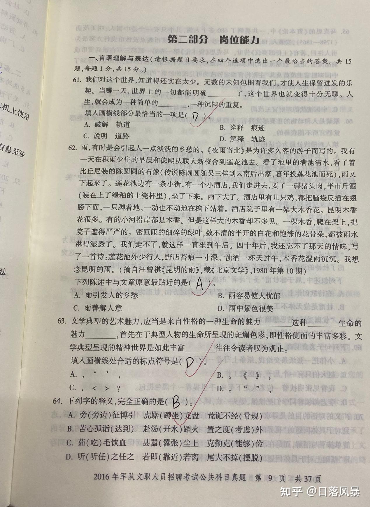 ������ְˢ��⿼ǰ��ֱر�