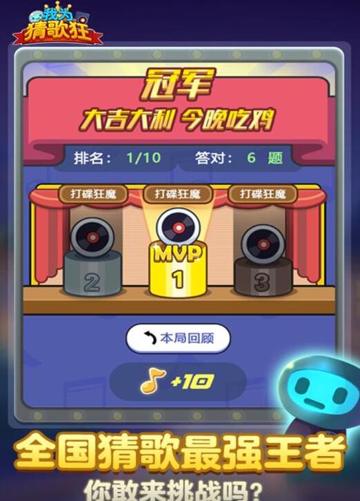 歌名大挑战 猜歌名 趣味答题 脑筋急转弯 意境壁纸 应急手电筒 健康测试 休闲益智