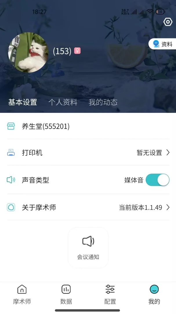 Ħ��ʦ1.1.150 �ٷ������н�ͼ