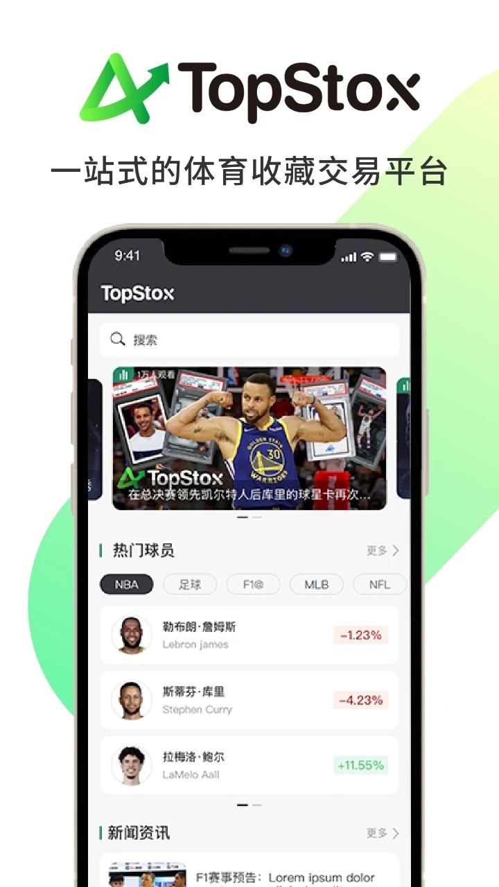 TopStox��ؽ�ͼ0