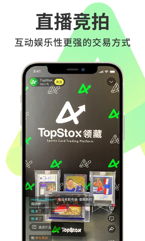 TopStox��ؽ�ͼ2