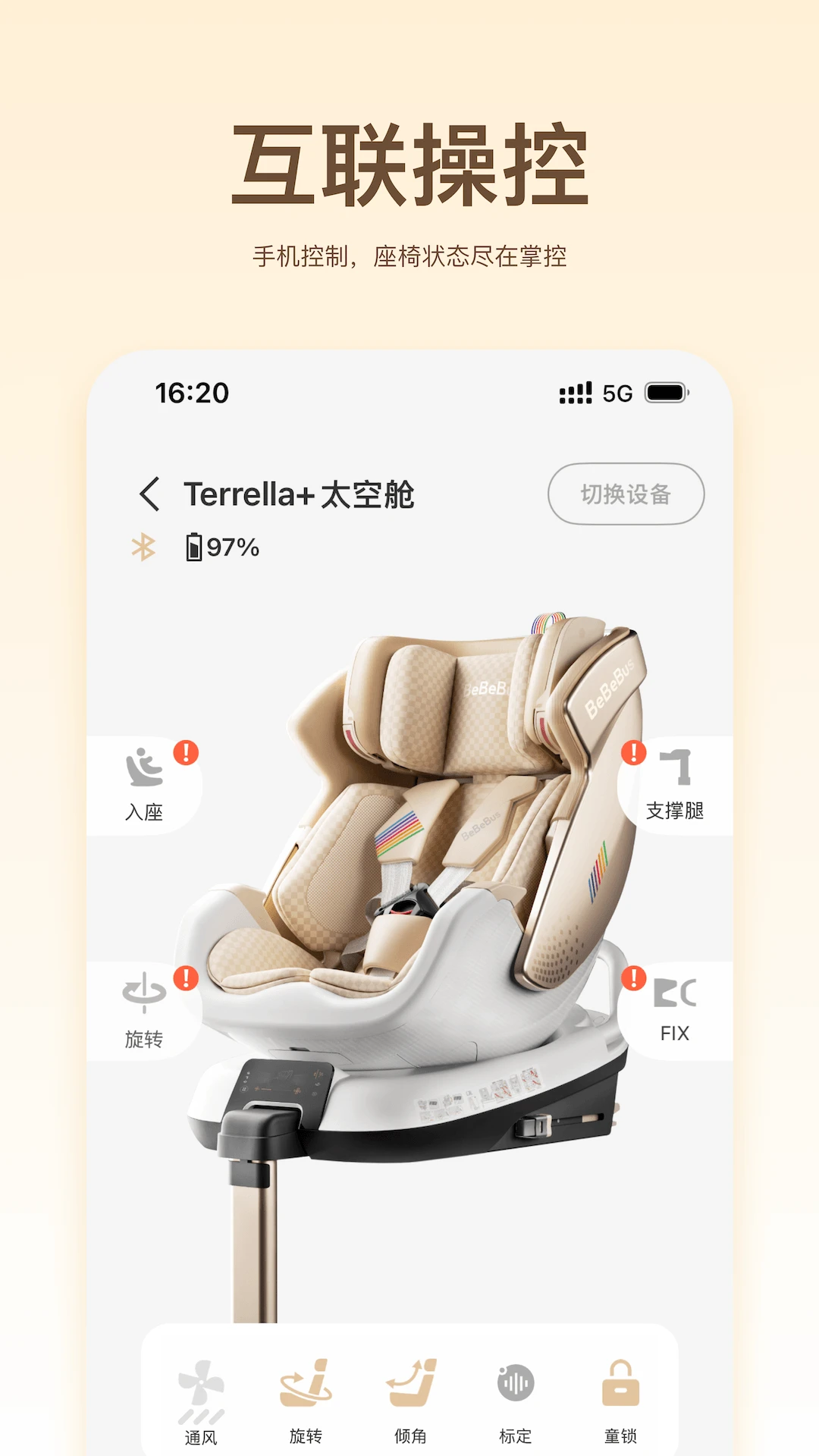 BeBeBus1.3.1 �ٷ������н�ͼ