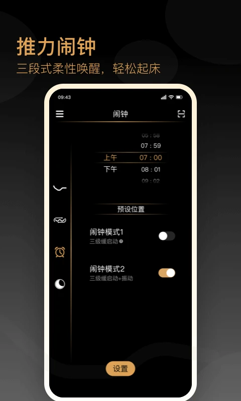 ��ɶ�ibed1.0.9 ����˯�߹��������н�ͼ