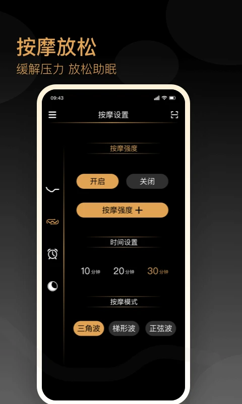 ��ɶ�ibed1.0.9 ����˯�߹��������н�ͼ