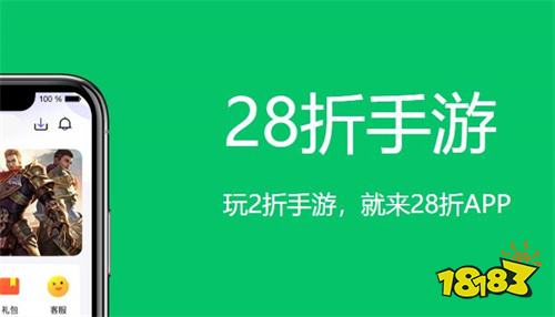 28手游折扣平台