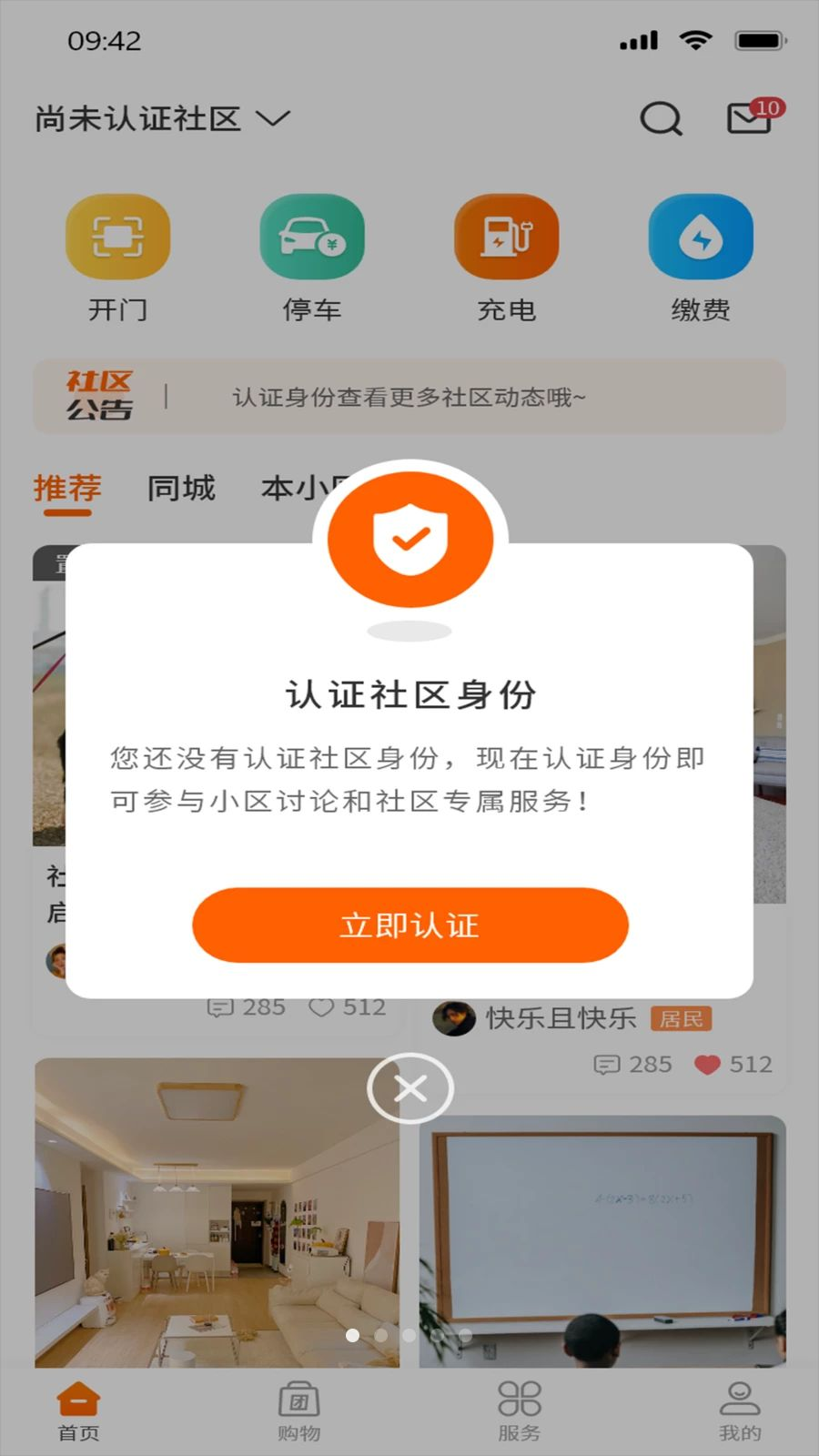 ����Ȧ1.1.0 �ٷ������н�ͼ