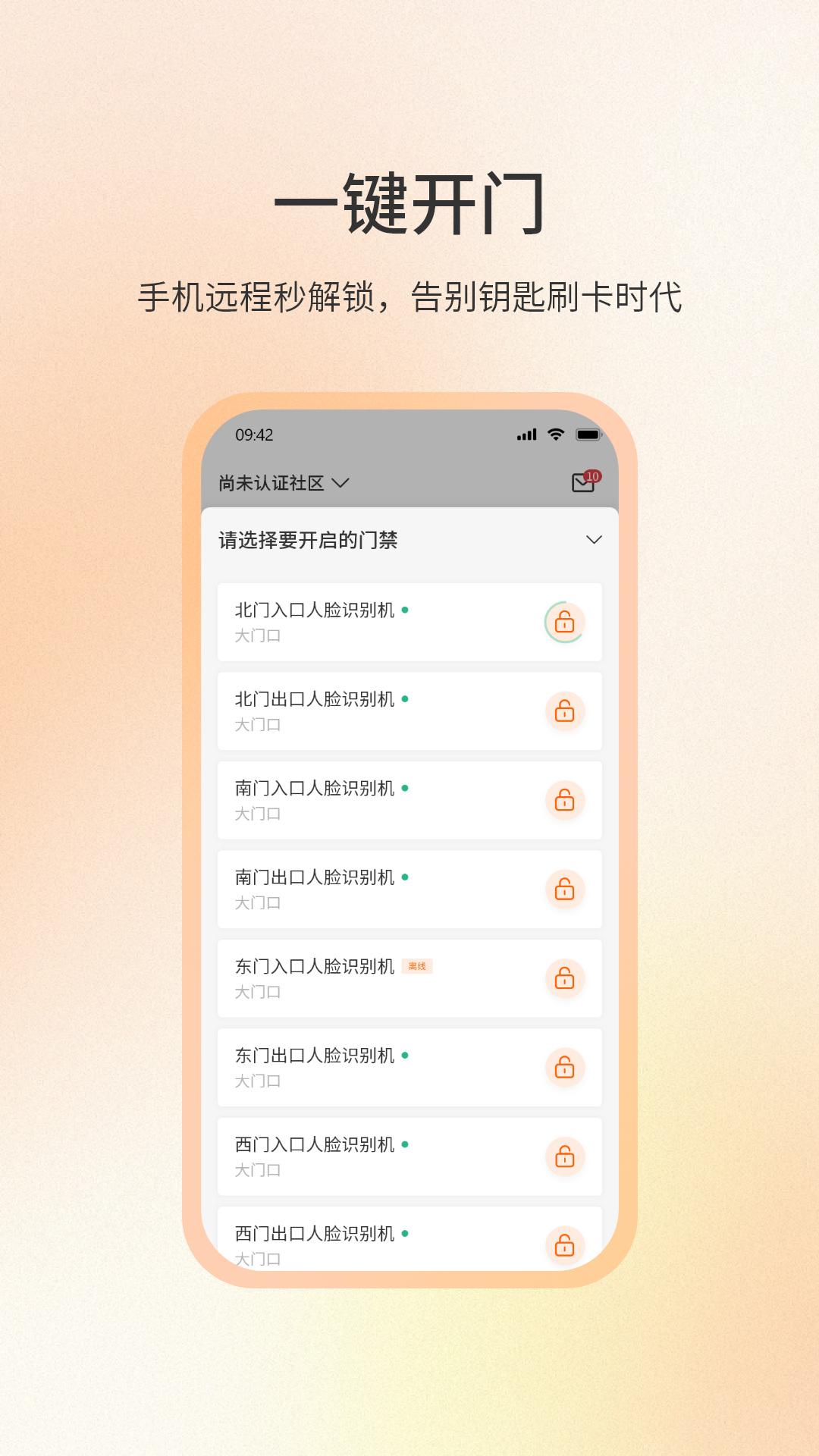 ����Ȧ1.1.0 �ٷ������н�ͼ