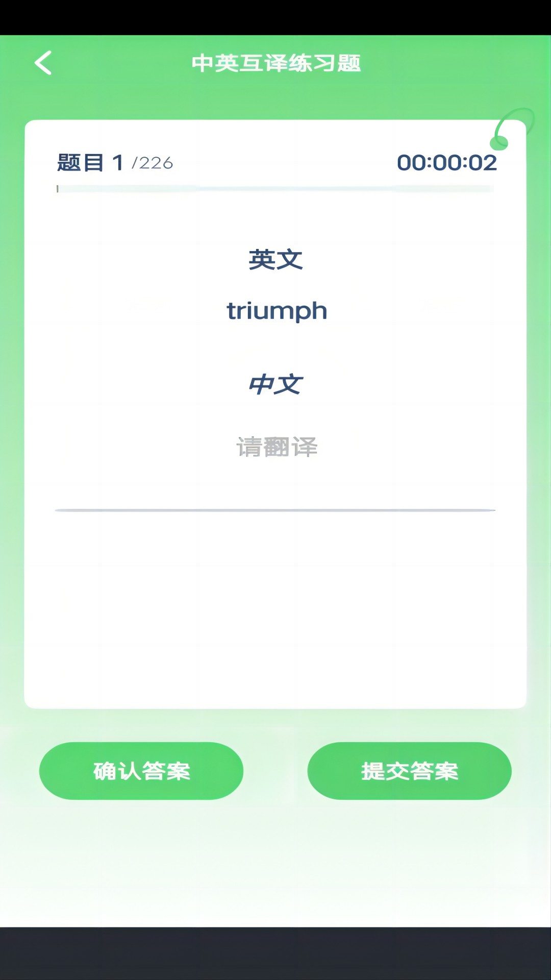 ����Ӣ������ͼ2