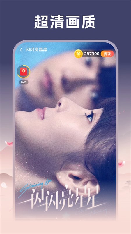 ���˶̾�app��������ֻ����ͼ3