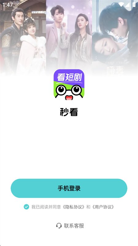���˶̾�app��������ֻ����ͼ6