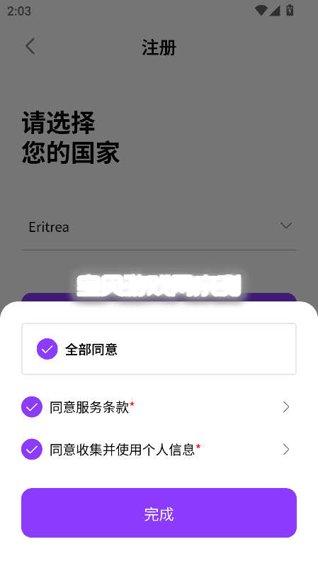 Celetrip�ٷ���������v1.13.31��׿���°����н�ͼ