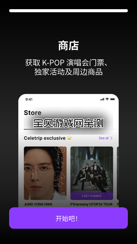 Celetrip�ٷ���������v1.13.31��׿���°����н�ͼ
