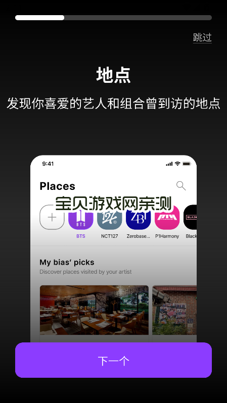 Celetrip�ٷ���������v1.13.31��׿���°����н�ͼ