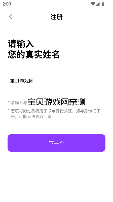 Celetrip�ٷ���������v1.13.31��׿���°����н�ͼ