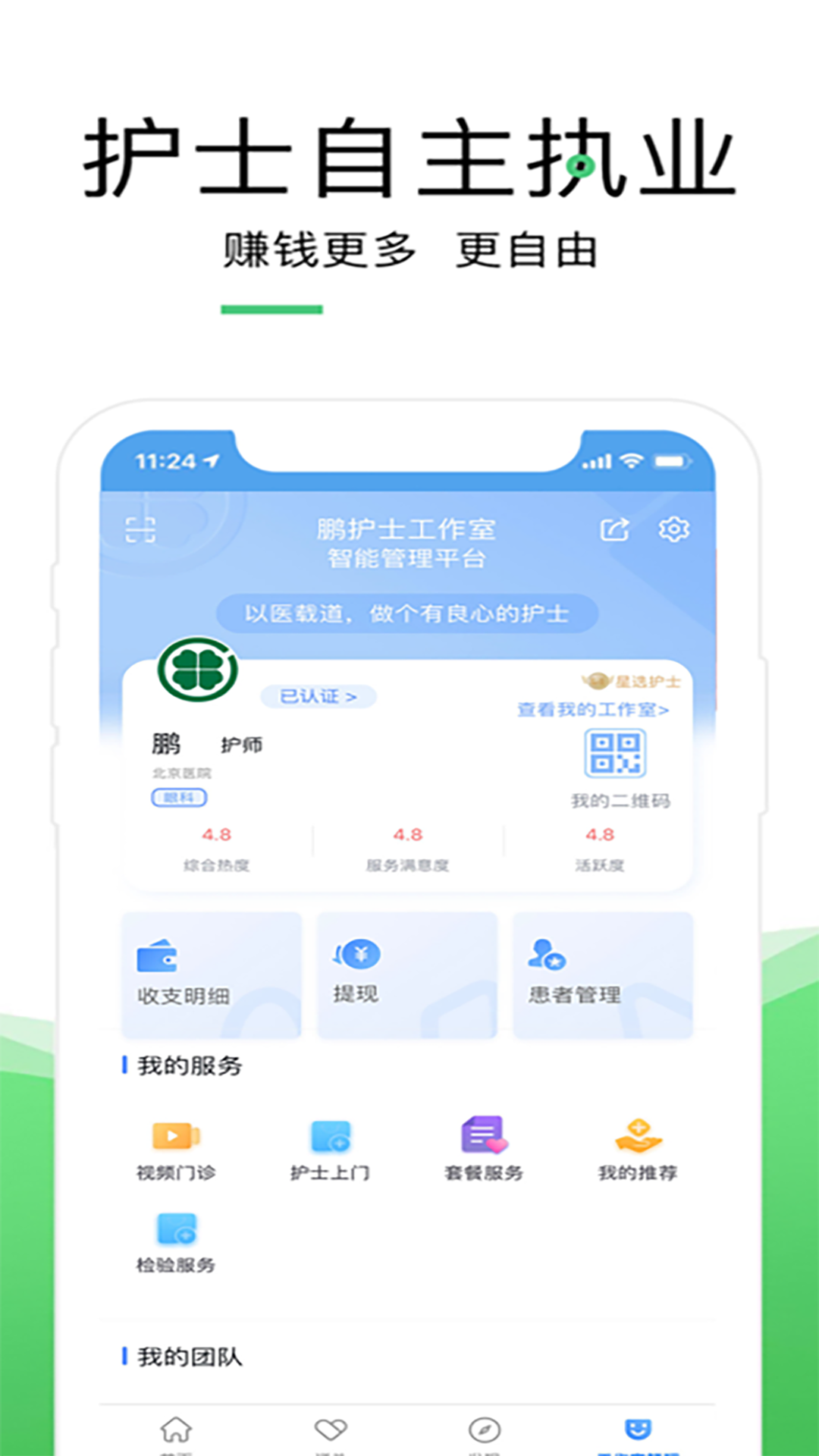 ������ʿ4.5.6 �ٷ��� ��ʿ�ӵ�׬Ǯ���н�ͼ