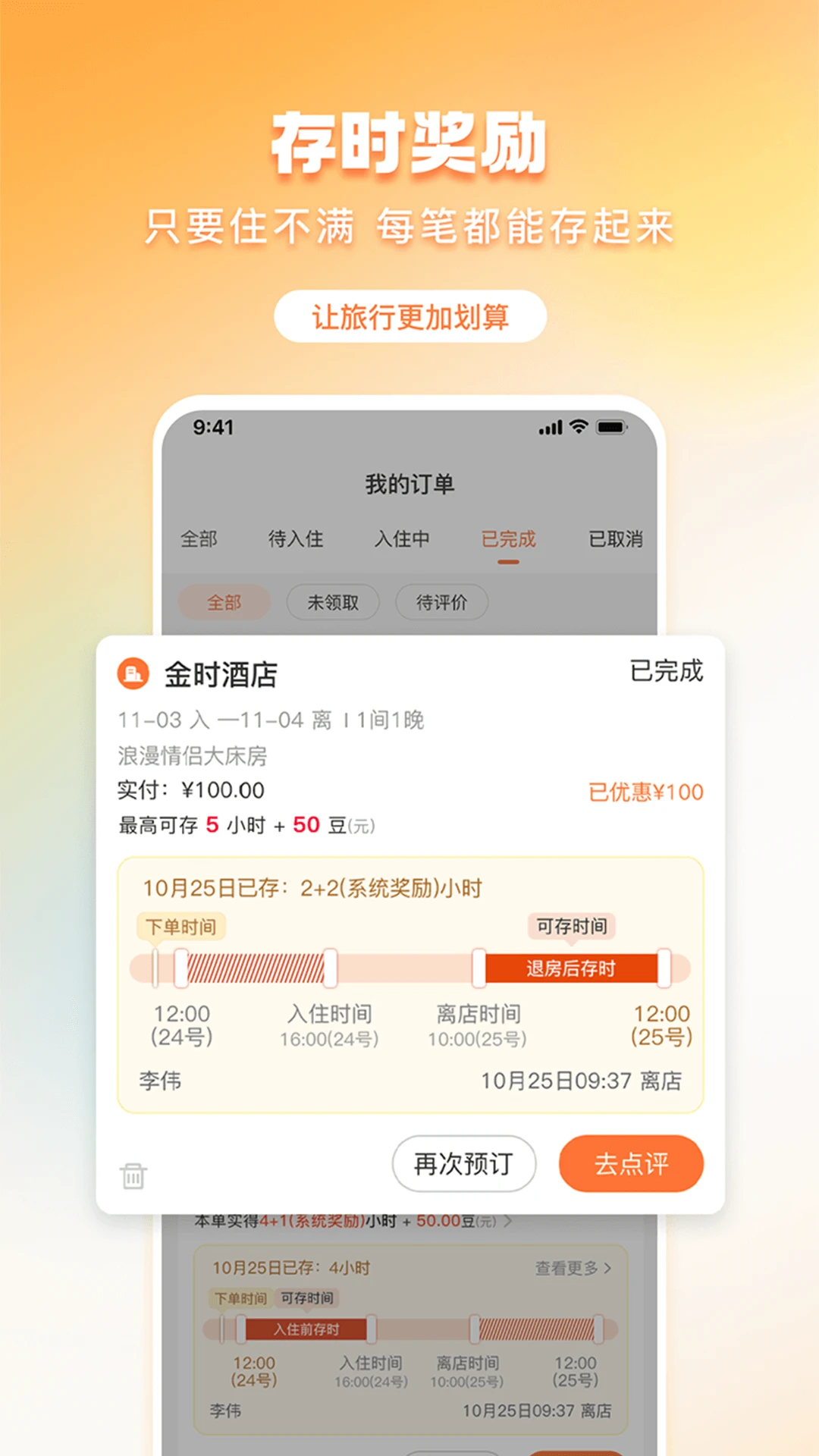 ��ʱ����5.9.0 �ٷ��� ����ʡǮ�������н�ͼ