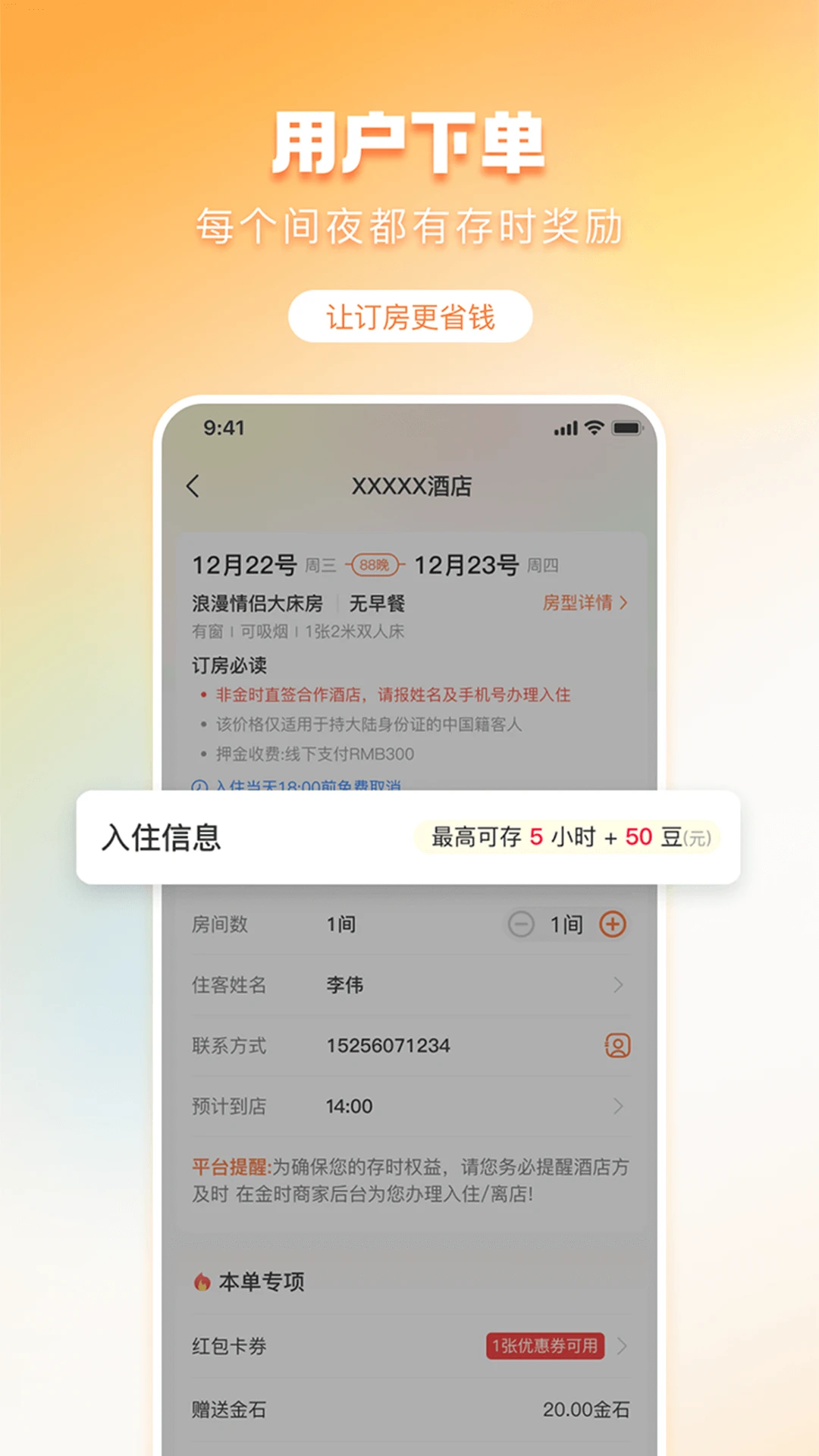 ��ʱ����5.9.0 �ٷ��� ����ʡǮ�������н�ͼ