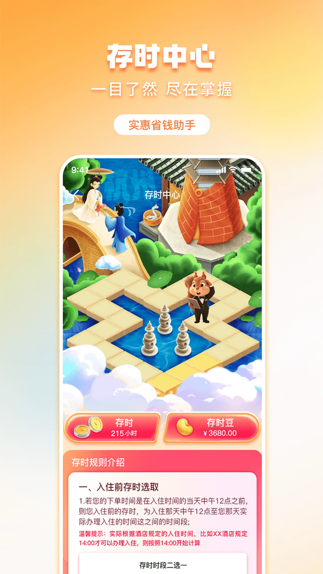 ��ʱ����5.9.0 �ٷ��� ����ʡǮ�������н�ͼ