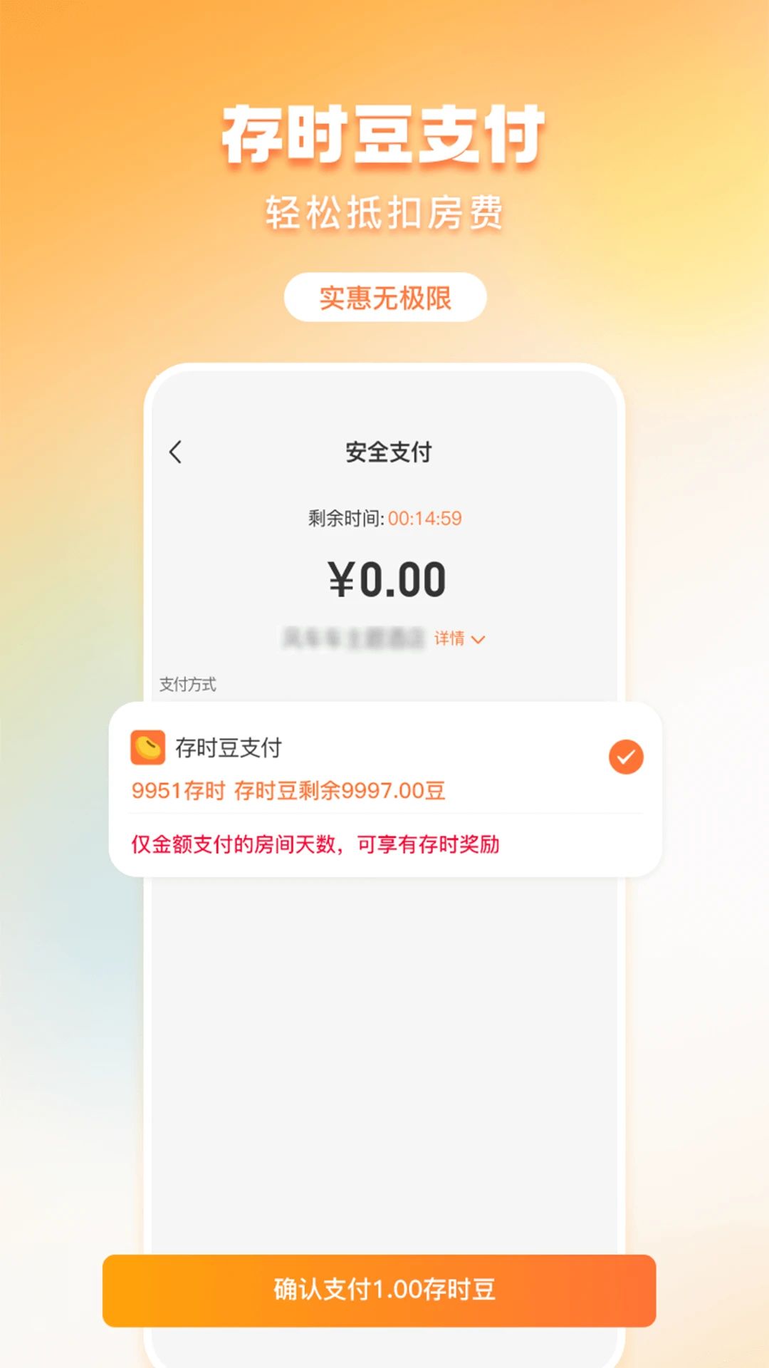 ��ʱ����5.9.0 �ٷ��� ����ʡǮ�������н�ͼ