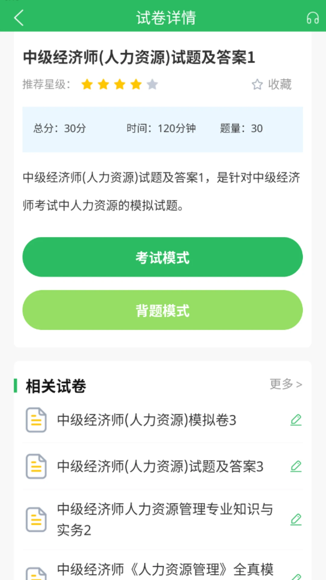 ������Դ����ʦ����ͼ2