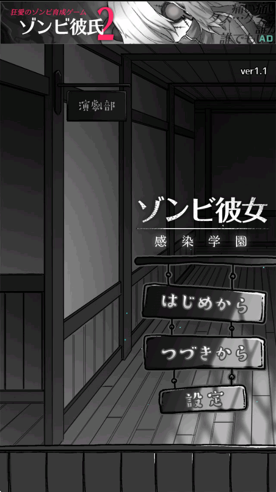 ��ʬŮ�Ѹ�Ⱦѧ԰���İ�(ZombieSchool)��ͼ6