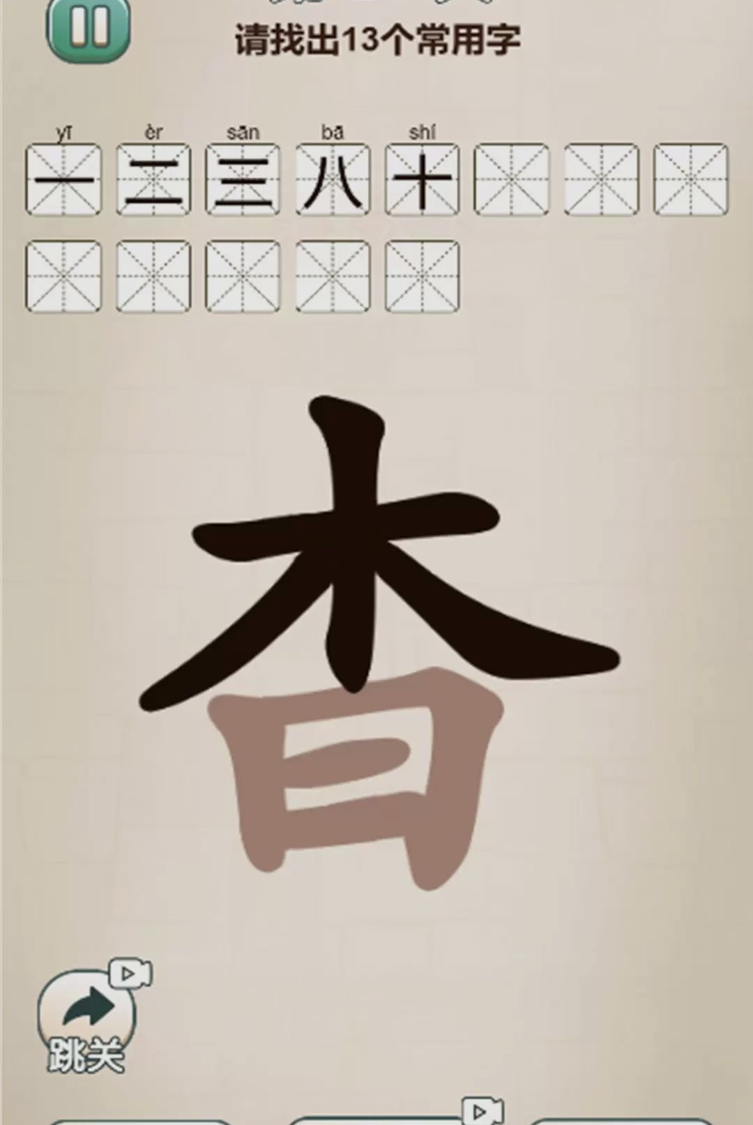 ȫ�����ֽ�ͼ4
