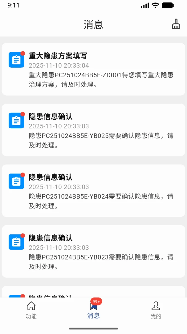 �����-��·������ҵ��ȫ������ͼ2