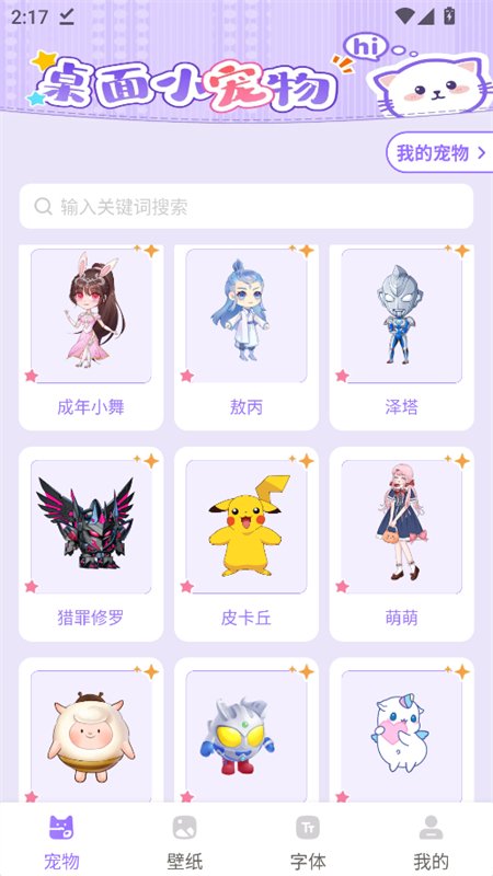 ������������app���°汾��ͼ2