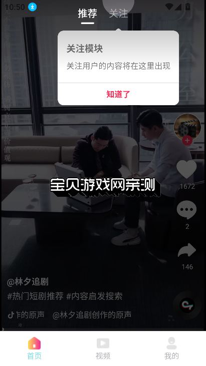 �ƹ�ħ�Ķ̾�����������°汾v1.0.1��׿�����н�ͼ