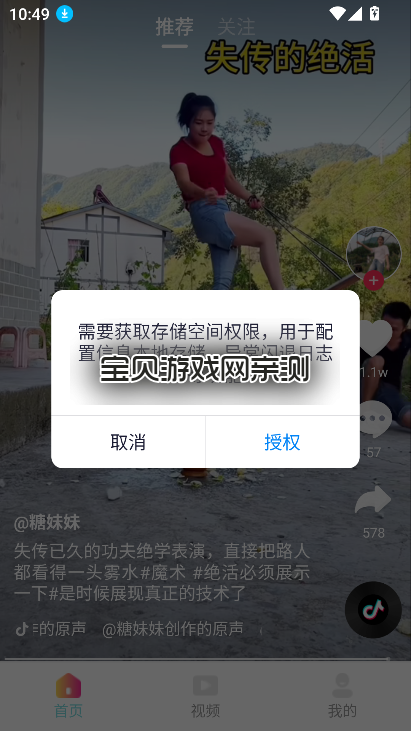 �ƹ�ħ�Ķ̾�����������°汾v1.0.1��׿�����н�ͼ