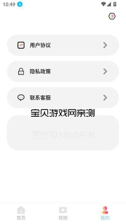 �ƹ�ħ�Ķ̾�����������°汾v1.0.1��׿�����н�ͼ