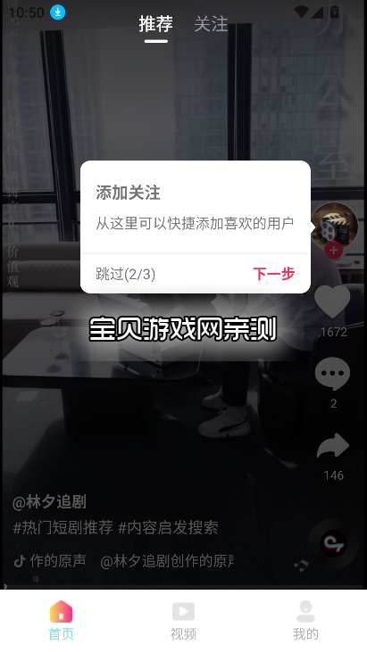 �ƹ�ħ�Ķ̾�����������°汾v1.0.1��׿�����н�ͼ