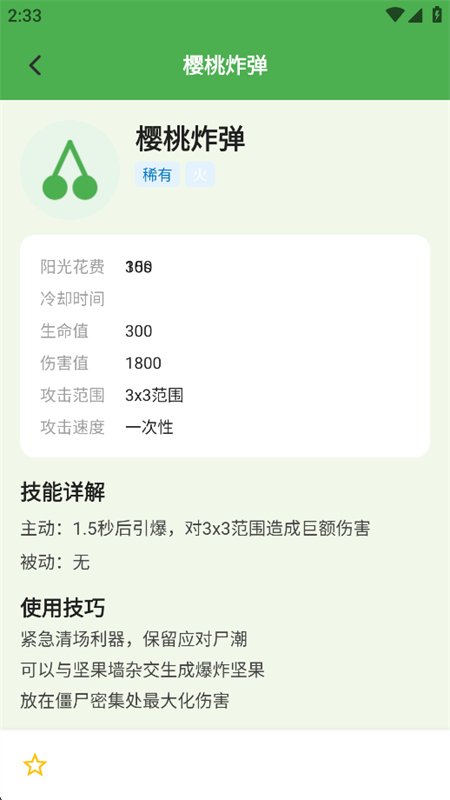 Pvz��������app���°汾2026��ͼ9