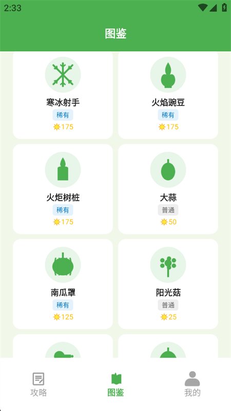 Pvz��������app���°汾2026��ͼ10