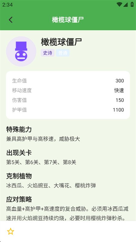 Pvz��������app���°汾2026��ͼ14