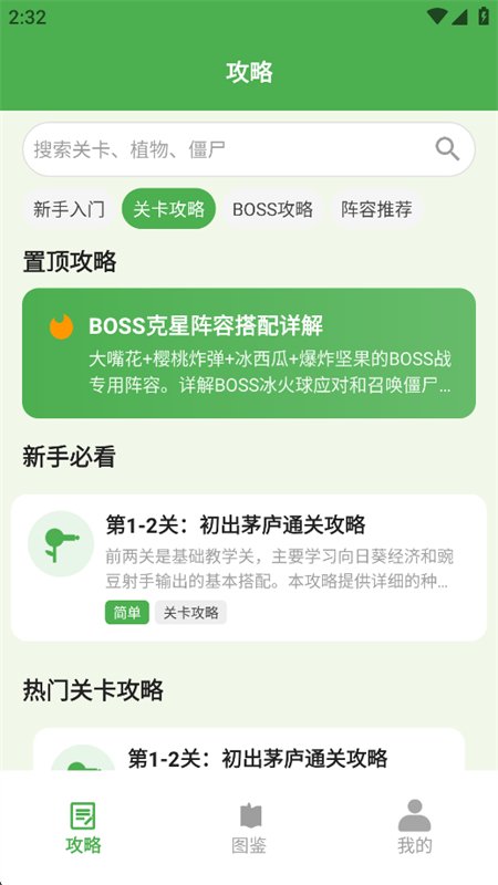 Pvz��������app���°汾2026��ͼ2